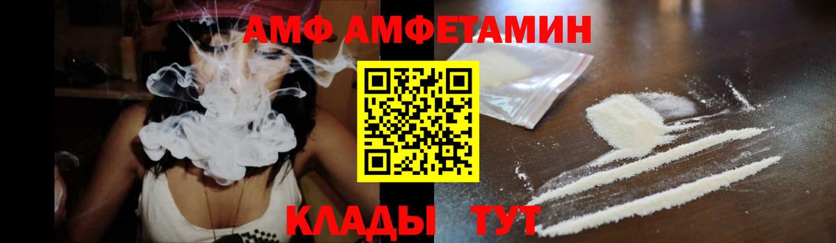 Amphetamine VHQ Корсаков