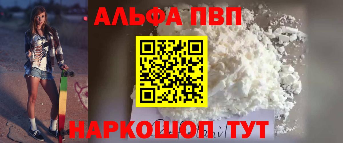 Alpha PVP VHQ  APVP СК КРИС  Корсаков  Вход с VPN  Alpha PVP СК КРИС 