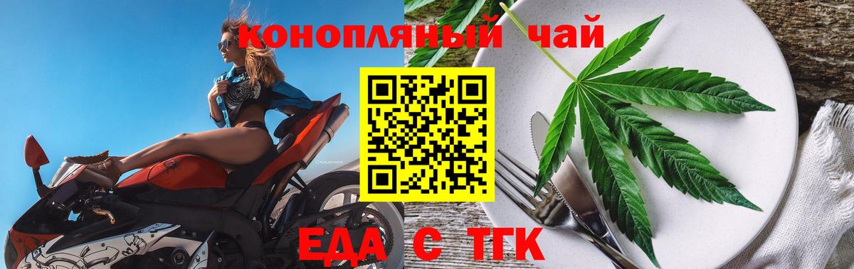 Canna-Cookies конопля Корсаков