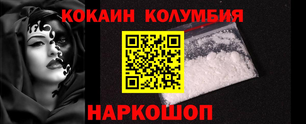 COCAIN 97% Корсаков