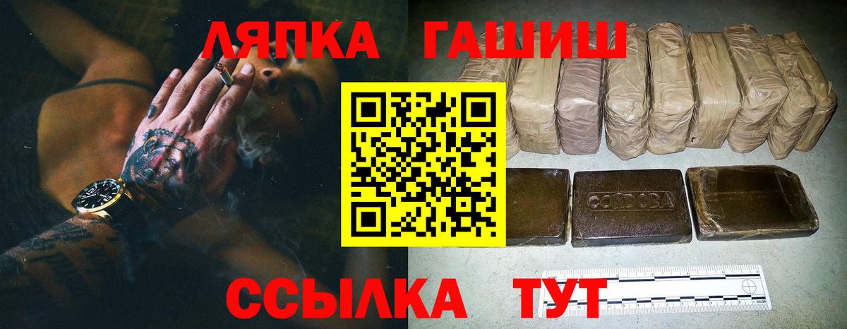 Гашиш  Вход с VPN  Гашиш hashish  Корсаков  ГАШ гарик 