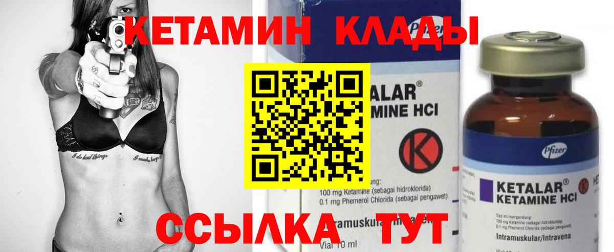 Корсаков  Кетамин ketamine  КЕТАМИН VHQ  Вход с VPN 