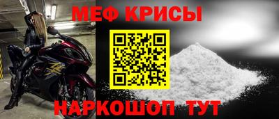 меф Кимры