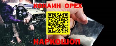 кокаин VHQ Кингисепп