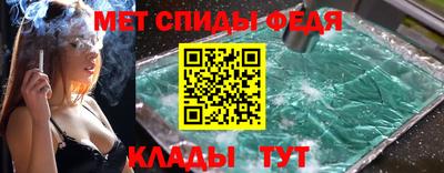 меф Кимры