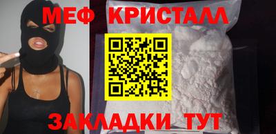 меф Кимры