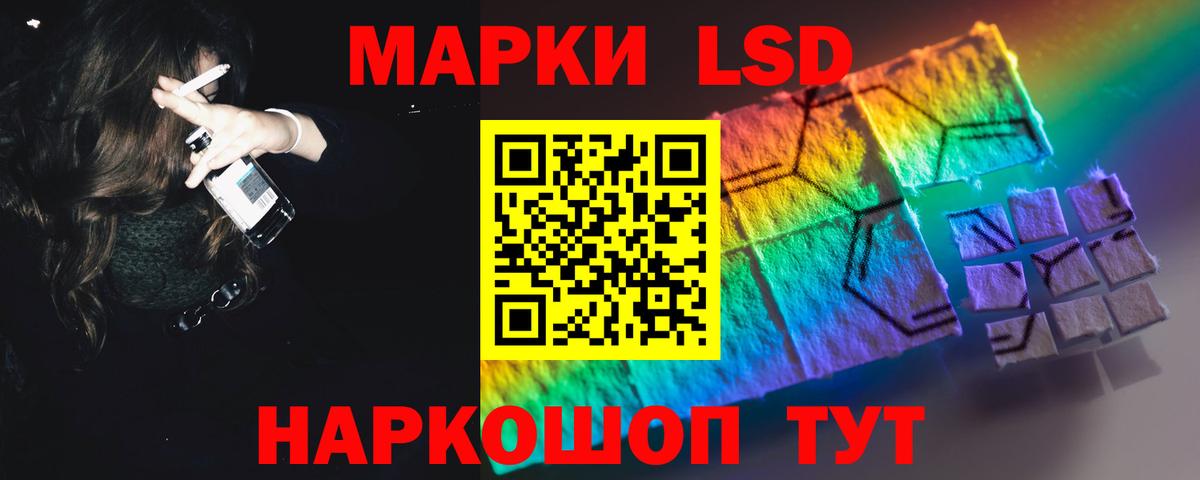 ЛСД экстази  Вход с VPN  LSD-25 экстази ecstasy  Корсаков  LSD-25 экстази ecstasy 
