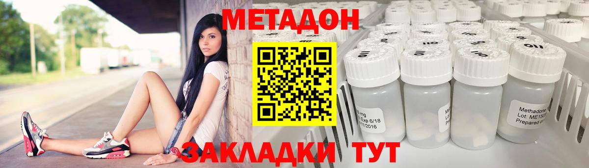 Метадон мёд  Вход с VPN  Корсаков 