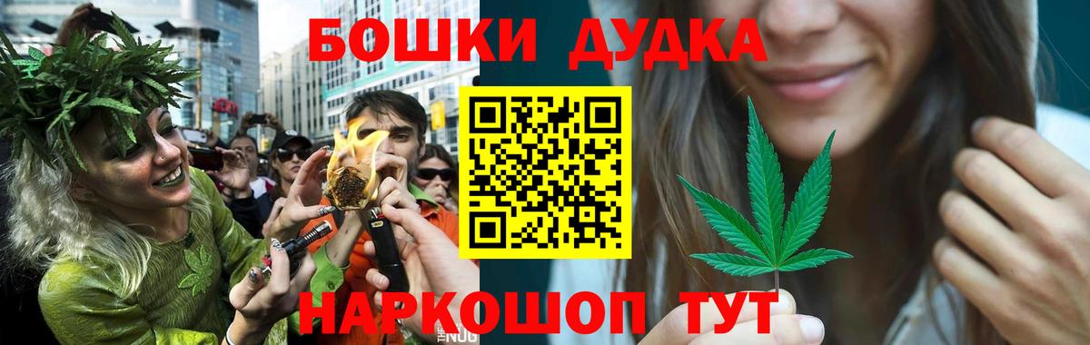 Бошки Шишки Amnesia Корсаков